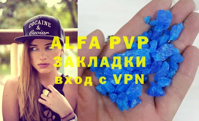 A PVP Соль  купить наркотики цена  Ардатов 