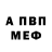 АМФЕТАМИН 97% Sergey Borkovets