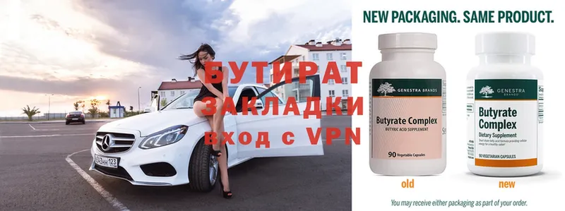 Бутират вода  Ардатов 