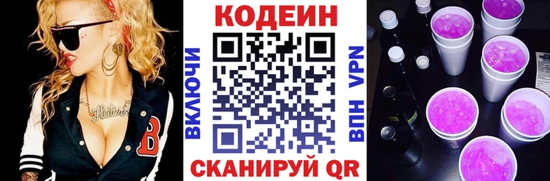 ОМГ ОМГ tor  как найти закладки  Ардатов  Кодеиновый сироп Lean Purple Drank 