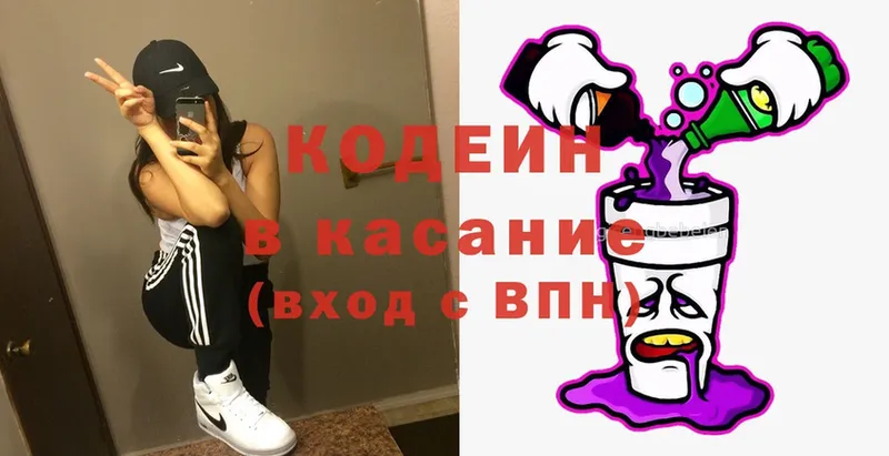 ссылка на мегу ONION  Ардатов  Кодеин Purple Drank 