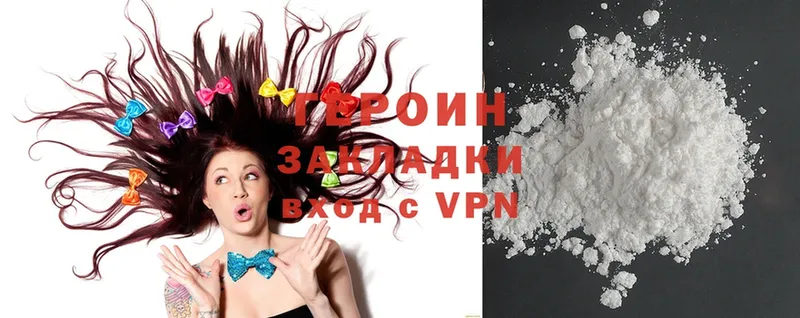 Героин Heroin  blacksprut ссылки  Ардатов 