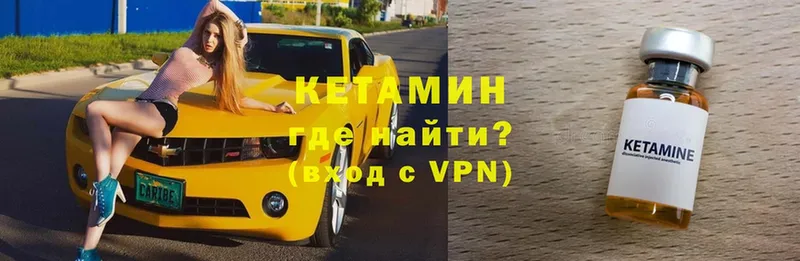 купить наркотики сайты  Ардатов  mega ССЫЛКА  маркетплейс формула  КЕТАМИН ketamine 