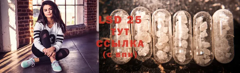 LSD-25 экстази кислота  Ардатов 
