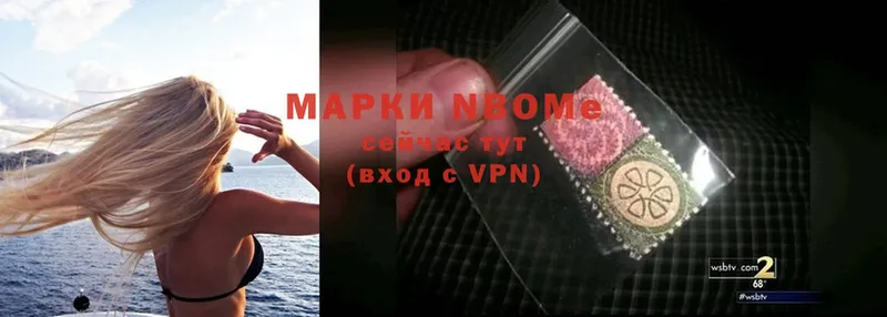 Марки N-bome 1,5мг  мориарти телеграм  Ардатов 